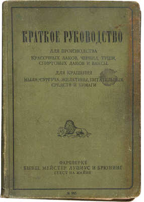 Три книги прикладной тематики: